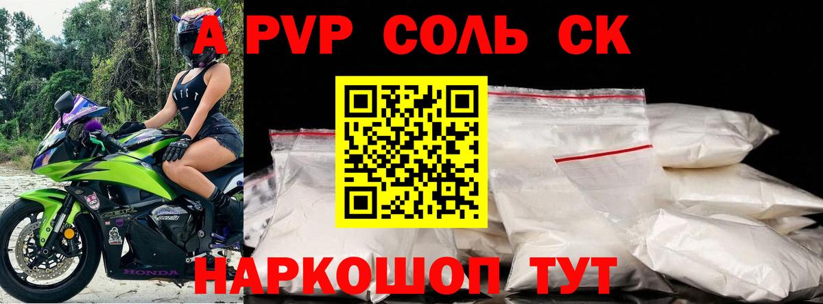 Alpha-PVP кристаллы Славянск-на-Кубани