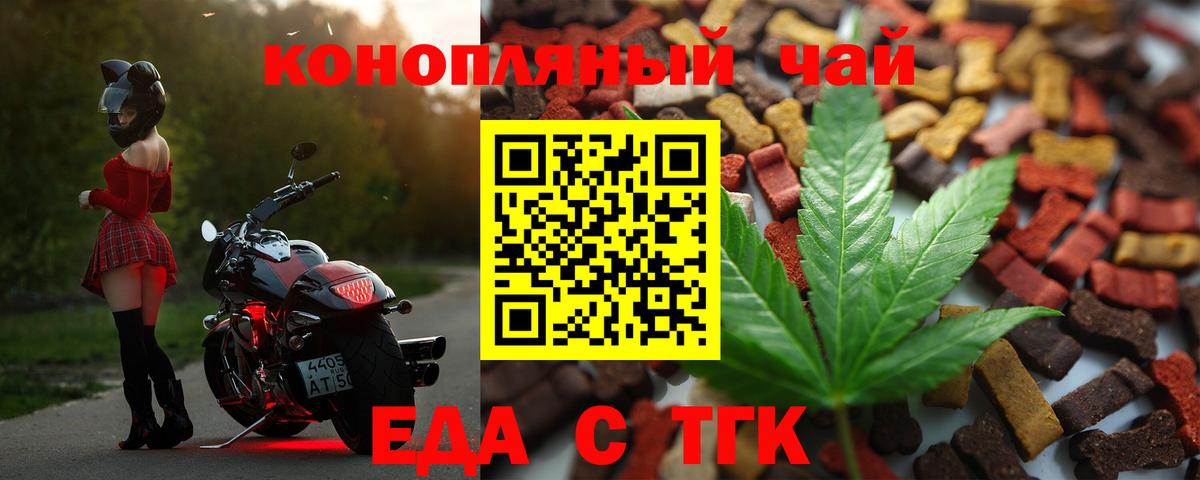 Печенье с ТГК конопля  Вход с VPN  Славянск-на-Кубани 