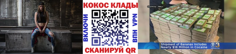 Кокаин Эквадор  Славянск-на-Кубани 