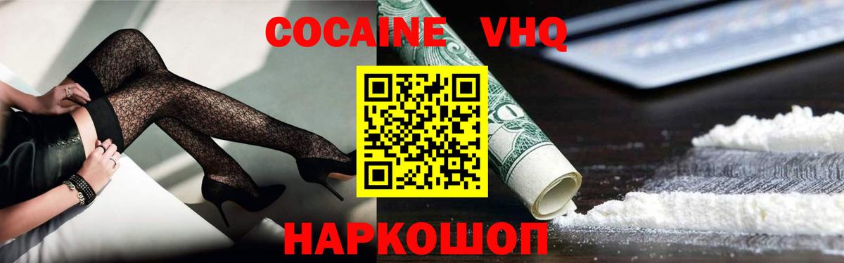 Cocaine Fish Scale  Кокаин Перу  КОКАИН  Славянск-на-Кубани  Вход с VPN 