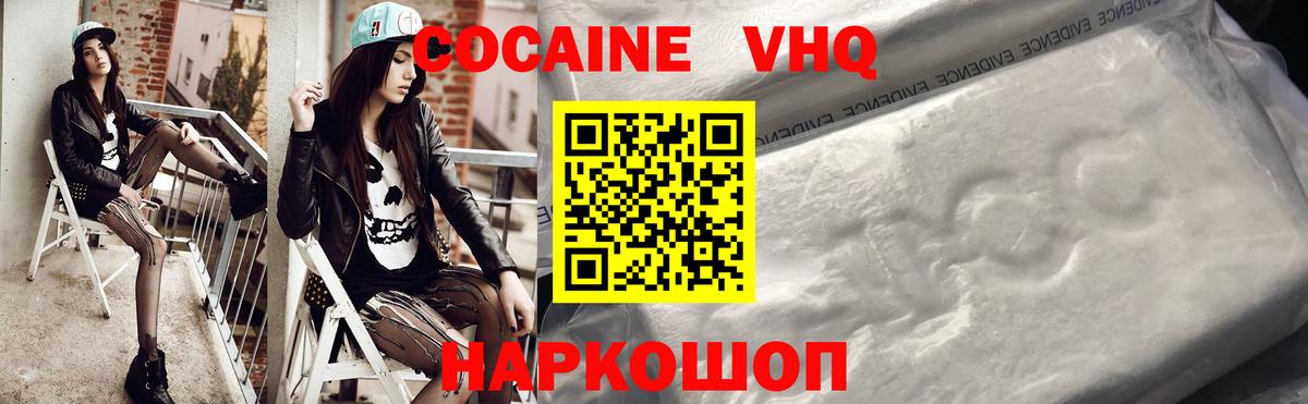 Cocaine Боливия Славянск-на-Кубани