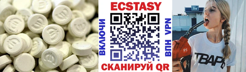 Экстази 280мг Славянск-на-Кубани
