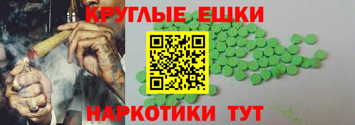 Славянск-на-Кубани  ЭКСТАЗИ MDMA  Вход с VPN  Ecstasy диски 