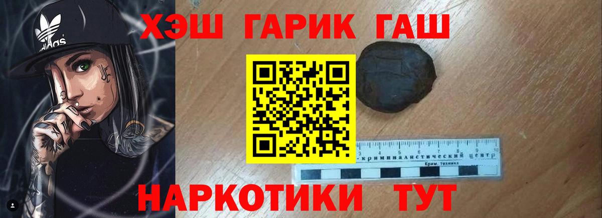 Славянск-на-Кубани  Гашиш убойный  ГАШИШ убойный  Гашиш  Вход с VPN 