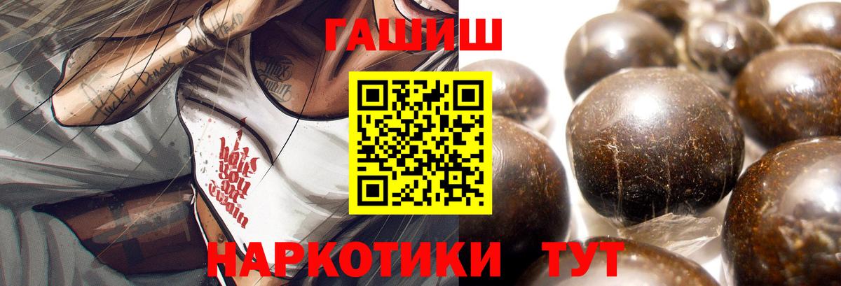 ГАШИШ убойный Славянск-на-Кубани