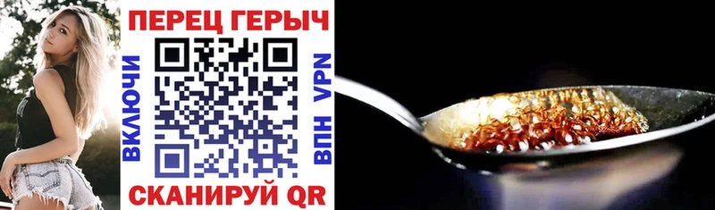 Героин Heroin  OMG онион  Славянск-на-Кубани  купить наркотики цена 
