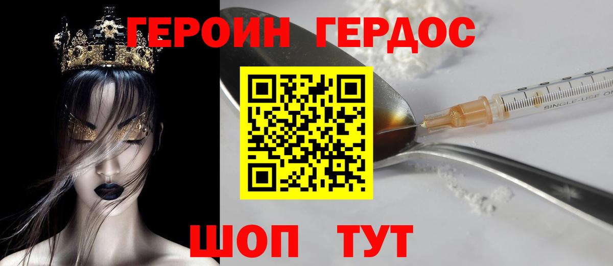 ГЕРОИН афганец Славянск-на-Кубани