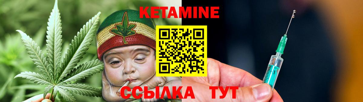Славянск-на-Кубани  КЕТАМИН VHQ  Вход с VPN 