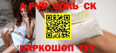 альфа пвп Малгобек
