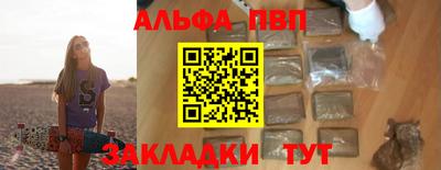 альфа пвп Малгобек