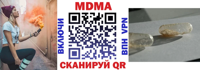 где купить наркоту  Славянск-на-Кубани  МДМА Molly 