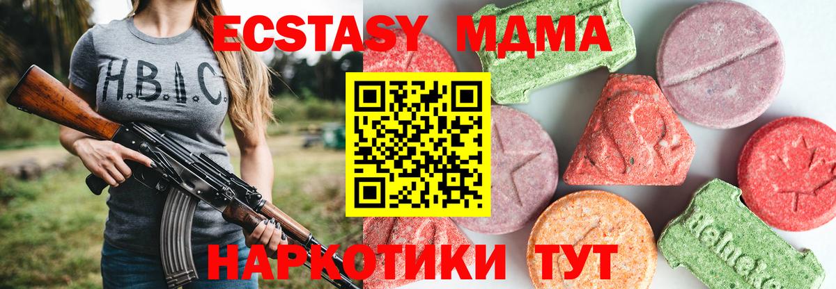 MDMA crystal  Вход с VPN  Славянск-на-Кубани  МДМА кристаллы 