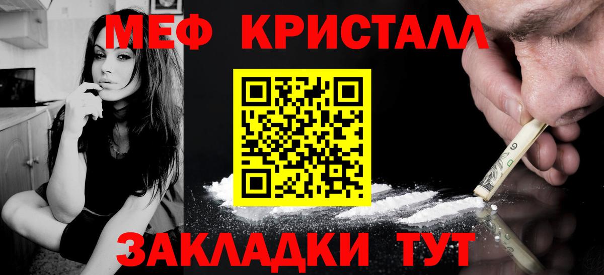 Меф  купить наркоту  Славянск-на-Кубани  МЯУ-МЯУ мука  Вход с VPN 