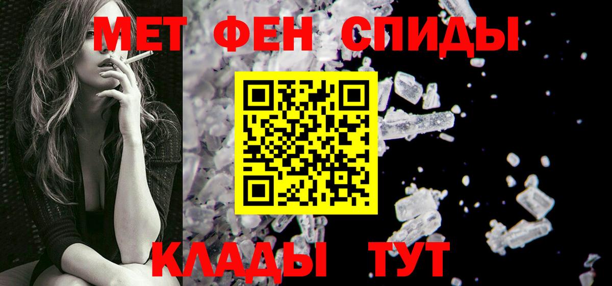 Первитин пудра Славянск-на-Кубани