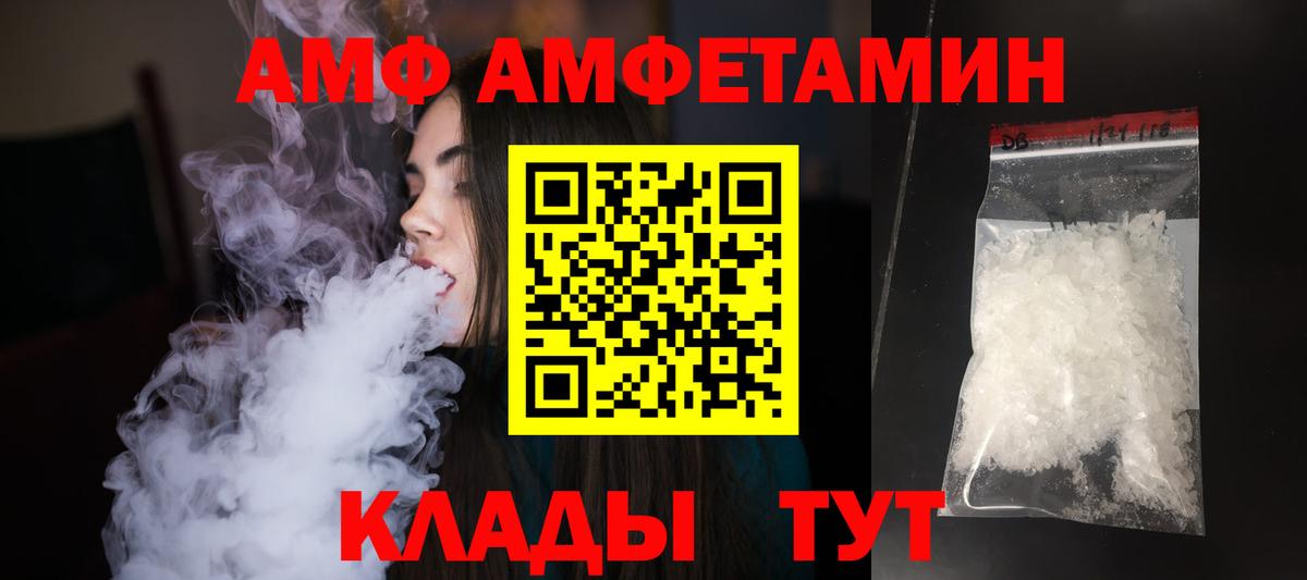 Славянск-на-Кубани  МЕТАМФЕТАМИН пудра  Вход с VPN 
