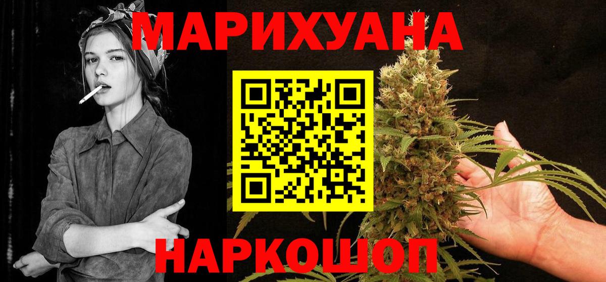 Бошки Шишки марихуана Славянск-на-Кубани